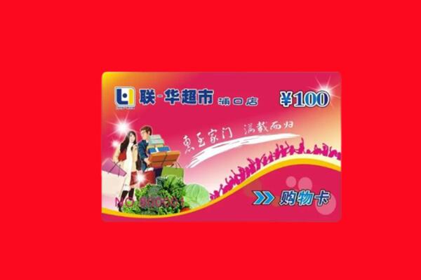 来宾市武宣回收购物卡